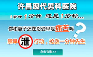 宝鸡中心医院治疗早泄费用